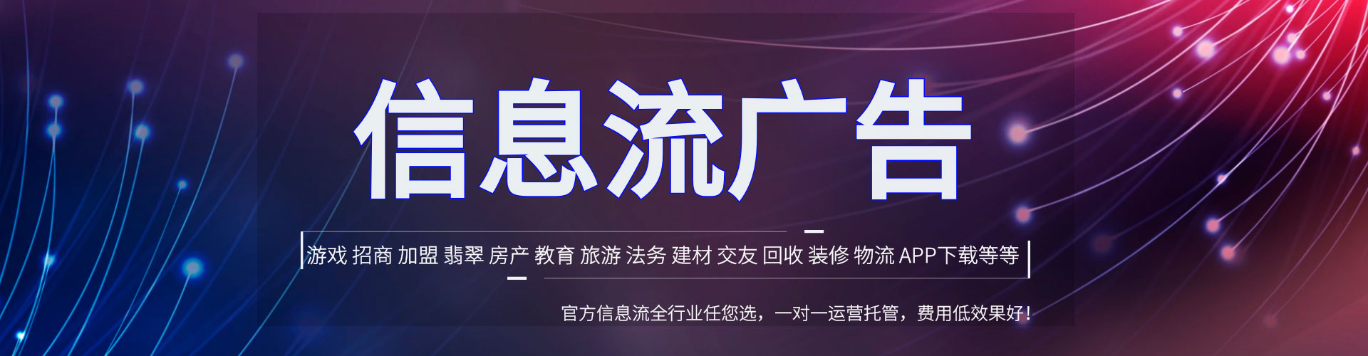 呼伦贝尔小红书信息流